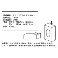 水切りネット ストッキングタイプ 排水口・三角コーナー兼用 1箱（110枚入）   オリジナル（わけあり品）