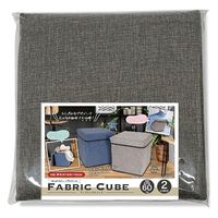 HAC　ファブリックキューブ　２色セットHACK3843　1セット（2個入）（直送品）