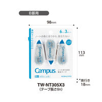 コクヨ キャンパス修正テープ使い切りB罫用(テープ幅5.5mm)6m TW-NT305X3 1パック(3個)