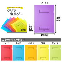 プラス ファイル 年組氏名 スクール クリアホルダー A4 パープル 79732 1セット（50枚：10枚×5）