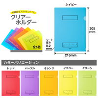 プラス ファイル 年組氏名 スクール クリアホルダー A4 ネイビー 79731 1セット（50枚：10枚×5）