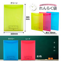プラス ファイル 年組氏名 スクール れんらく袋 A4 フタ・マチ付 グリーン 79746 1セット（5冊）