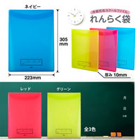 プラス ファイル 年組氏名 スクール れんらく袋 A4 フタ・マチ付 ネイビー 79741 1セット（5冊）