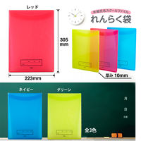 プラス ファイル 年組氏名 スクール れんらく袋 A4 フタ・マチ付 レッド 79743 1セット(10冊)