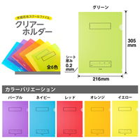 プラス ファイル 年組氏名 スクール クリアホルダー A4 グリーン 79736 1セット（100枚：10枚×10）