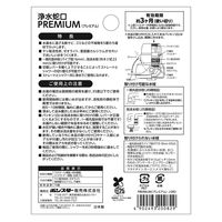 浄水蛇口 プレミアム 1個 ボンスター販売