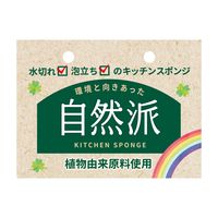 スポンジ バイオマスネットスポンジ キッチン 1セット（6個入） アイセン