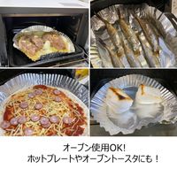 フライパン用 アルミシート 20cm以上用 日本製 1セット（30枚入×3個） アルテム