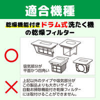洗たく機フィルター 乾燥フィルター用 1セット（6枚入×2個） 東洋アルミエコープロダクツ