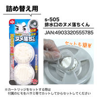キッチン 排水口の ヌメ落ちくん カバータイプ 排水口洗浄剤 本体 1セット（3個） レック