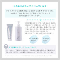 ちふれ化粧品 ボラージ ミルク（顔・体用保湿ミルク） 詰替用 200ml 5個