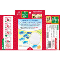 あせワキパット Riff（リフ） モカベージュ お徳用40枚（20組） 2個 汗ワキパッド 小林製薬