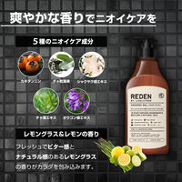 REDEN リデン 男性用 ボディソープ モイストプラス ポンプ 450ml ライフロング 【液体タイプ】