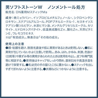 デオナチュレ 制汗剤 男性用 ワキ用 ソフトストーンW ノンメントール（無香料）20g メンズ・脇・デオドラント シービック