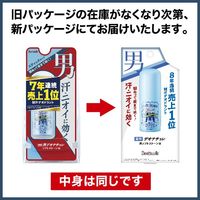 デオナチュレ 制汗剤 男性用 ワキ用 ソフトストーンW 20g メンズ・脇・デオドラント シービック