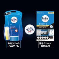 ヴィートメン 敏感肌用 除毛クリーム 210g 2個 男性用