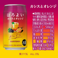 チューハイ　ほろよい　カシスとオレンジ　(カシスオレンジ)　350ml×6本　缶チューハイ　サワー