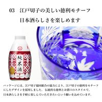 月桂冠 純米酒 おちょこ付 180ml 瓶 1セット（3本） 日本酒