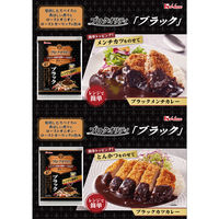 プロクオリティ カレー ブラック 4袋入り 1セット（2個）ハウス食品 レトルト レンジ対応