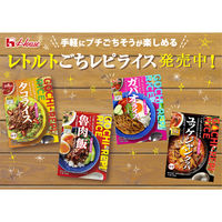 ハウス食品 ごちレピライス ガパオライス 120g 1セット（6個） レンジ対応 レトルト