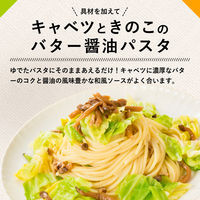 キユーピー あえるパスタソース きのこバター醤油 鶏肉の和風仕立て 2人前 1セット（4個）