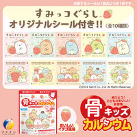 骨キッズカルシウム イチゴ風味（すみっコぐらし） 1セット（3個） ファイン