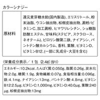 ORBIS（オルビス） カラーシナジー（パイン風味） 1個 サプリメント