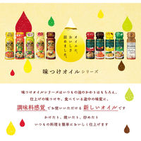 BOSCOシーズニングオイルローストガーリック 90g 2本 日清オイリオ