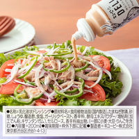 DELI 味わうたまねぎドレッシング 3本 キユーピー