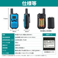 特定小電力トランシーバー TRX-02 1個 介護施設 連絡用 アウトドアやレジャーで活躍、また災害時、避難時、作業時 免許・資格不要