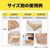 ニチバン ハイコロール 100mm×2m HCR1002 1箱（1巻入）