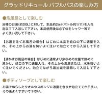 【数量限定ギフト】 グラッドリキュール バブルバス 約280mL 2本セット 化粧箱入り 1個 ノルコーポレーション