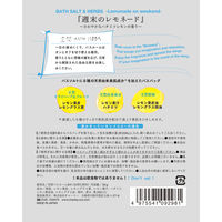 【ロハコ限定アソートセット】 入浴剤 空想バスルーム 24SUMMER 4種アソート（各1包）1個 チャーリー