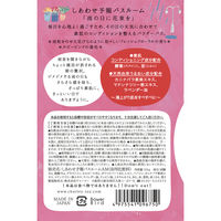 【ロハコ限定アソートセット】 入浴剤 しあわせ予報バスルーム 3種アソート（各1包）1個 チャーリー