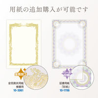 ササガワ 証書ファイル A4 レザー調 証書用紙入り 濃緋紅 10-6100 1セット(1冊×10)