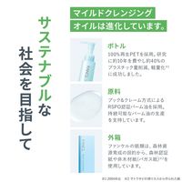 FANCL（ファンケル） マイルドクレンジング オイル　＜つめかえ＞ 115mL［マイクレ 無添加　メイク落とし］