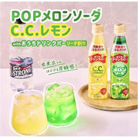 サントリー おうちドリンクバー C.C.レモン ＜希釈用＞340ml 1セット（48本）