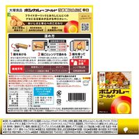 ボンカレーゴールド うま辛にんにく 辛口 1セット（5個）大塚食品 レトルトカレー レンジ対応