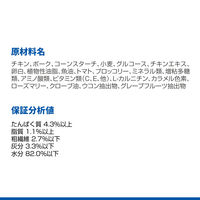 キャットフード サイエンスダイエット 猫 シニアトータルケア機能 7歳以上 チキン パウチ 85g 2袋 日本ヒルズ