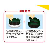 食べられる海苔のうつわ ニコニコのり カップ16枚入 1セット（1個×2）焼きのり お弁当カップ おかずカップ