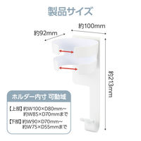 エレコム ドライヤーホルダー/マグネットタイプ/折りたたみドライヤー収納/プラグキャッチャー付き/ホワイト BA-HDHLMGAWH 1個