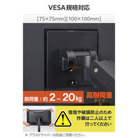 モニターアーム/ディスプレイアーム/シングルアーム/ショート/ガス式/高耐荷重/カウンターバランス/ブラック DPA-SS11BK 1個（直送品）