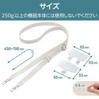 スマホ ショルダー ストラップシート付 平ひも ベルト幅2cm アイボリー P-STSDH2FIV エレコム 1個