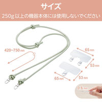 スマホ ショルダー ストラップシート付 丸ひも 紐直径6mm &me グリーン P-STSDH2LR06GN エレコム 1個