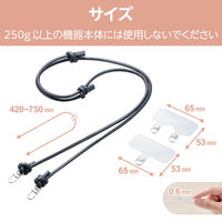 スマホ ショルダー ストラップシート付 丸ひも 紐直径6mm &me ブラック P-STSDH2LR06BK エレコム 1個