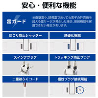 電源タップ 延長コード 1m 2P 6個口 片手で抜けるレバー付 ホワイト T-KF07-2610WH エレコム 1個