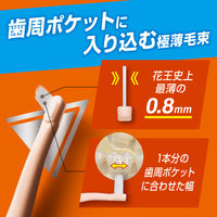 ピュオーラ PureOra36500 部分用歯ブラシ 歯周ポケットクリーナー ハブラシ 1個（2本入）花王