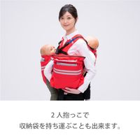 【3年保証付き】3人抱っこできる避難用抱っこひも L025050 1個 ラッキー工業
