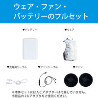 【ファン付きウェア】YAMAZEN カゼフィット Lサイズ モバイルバッテリー付き ベストタイプ KF3SV1-L WH 1着