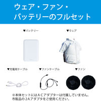 【ファン付きウェア】YAMAZEN カゼフィット Lサイズ モバイルバッテリー付き 半袖タイプ KF3SH1-L WH 1着
